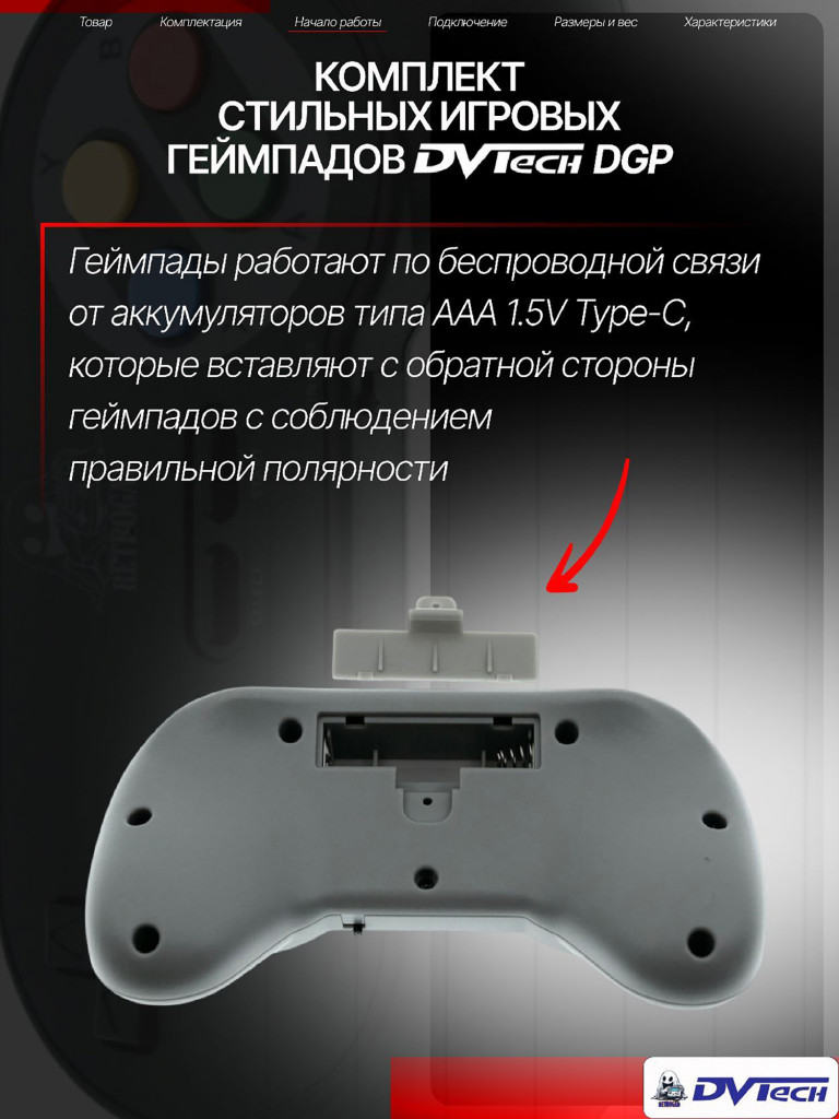 Комплект беспроводных геймпадов DVTech DGP (2 шт.)