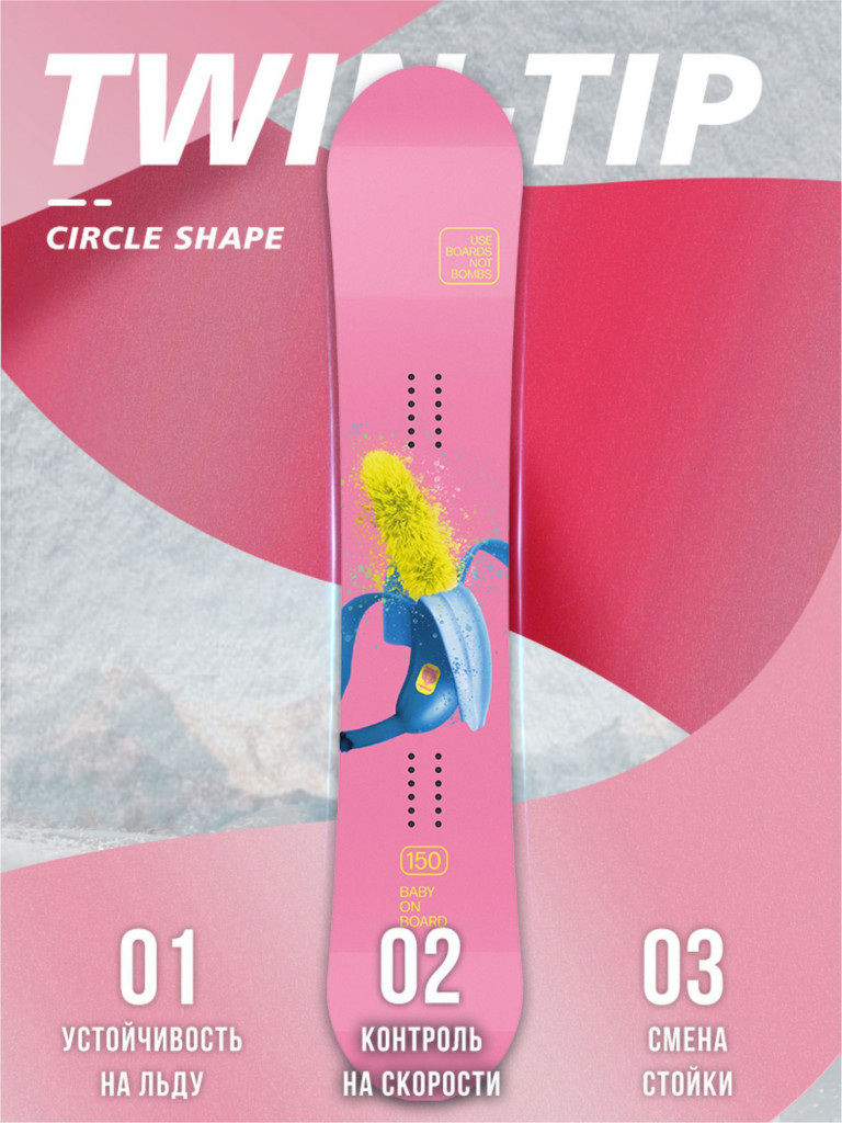 Сноуборд TERRO - BABES 23/24