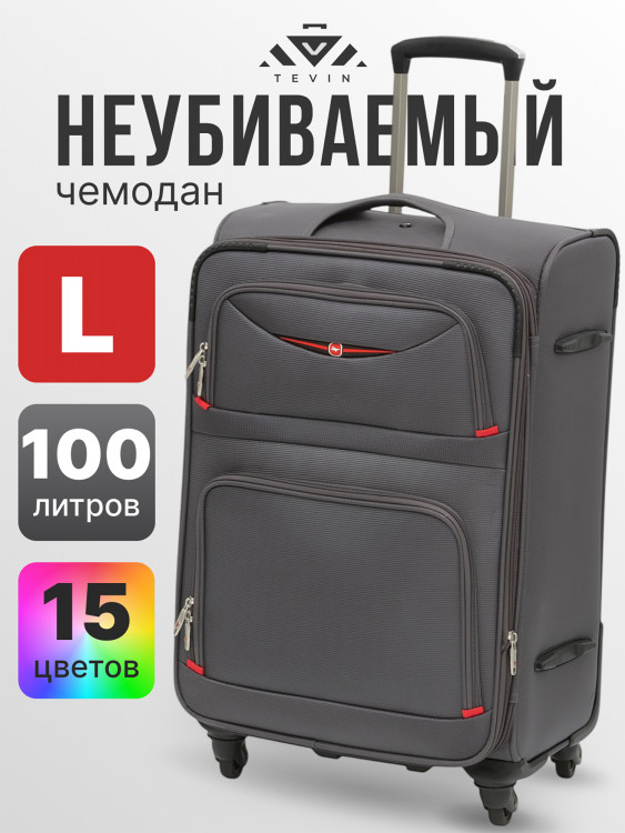 Чемодан Tevin l большой тканевый неубиваемый