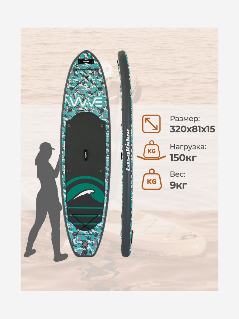 SUP Easy Rider WAVE 10'6 Haki