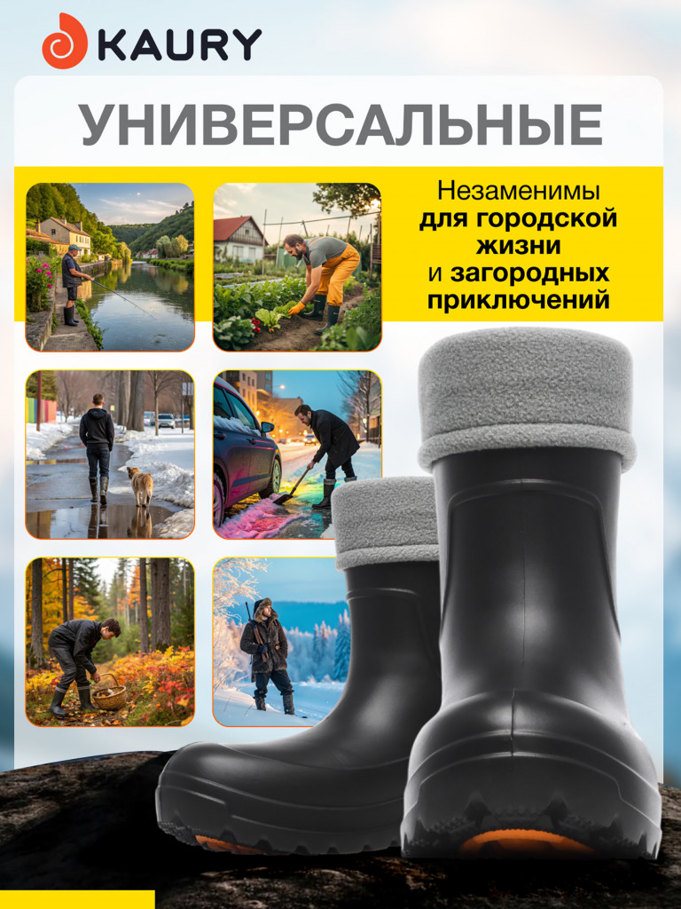 Сапоги мужские KAURY из ЭВА, утепленные