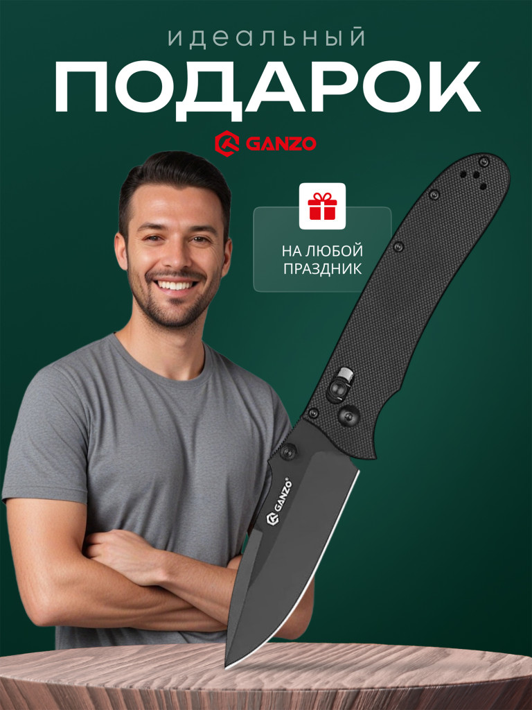Нож складной Ganzo G704B-BK черный
