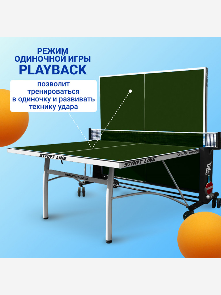 Стол теннисный Start Line Top Expert 6 Всепогодный Зелёный