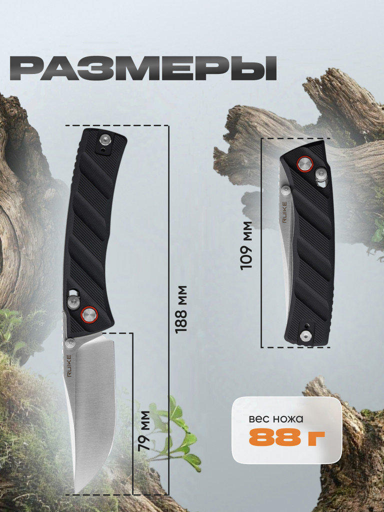 Нож складной Ruike P856-B