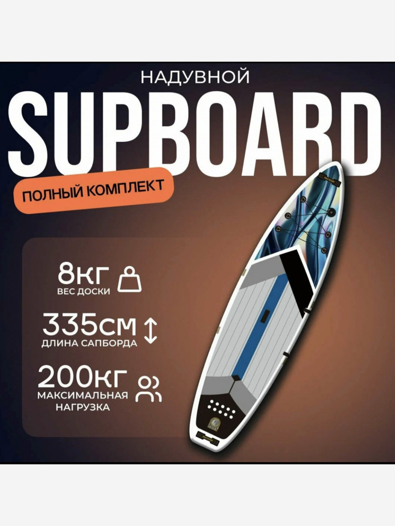 SUP-доска Rave Board Smooth 06A 335*83*15,полный комплект