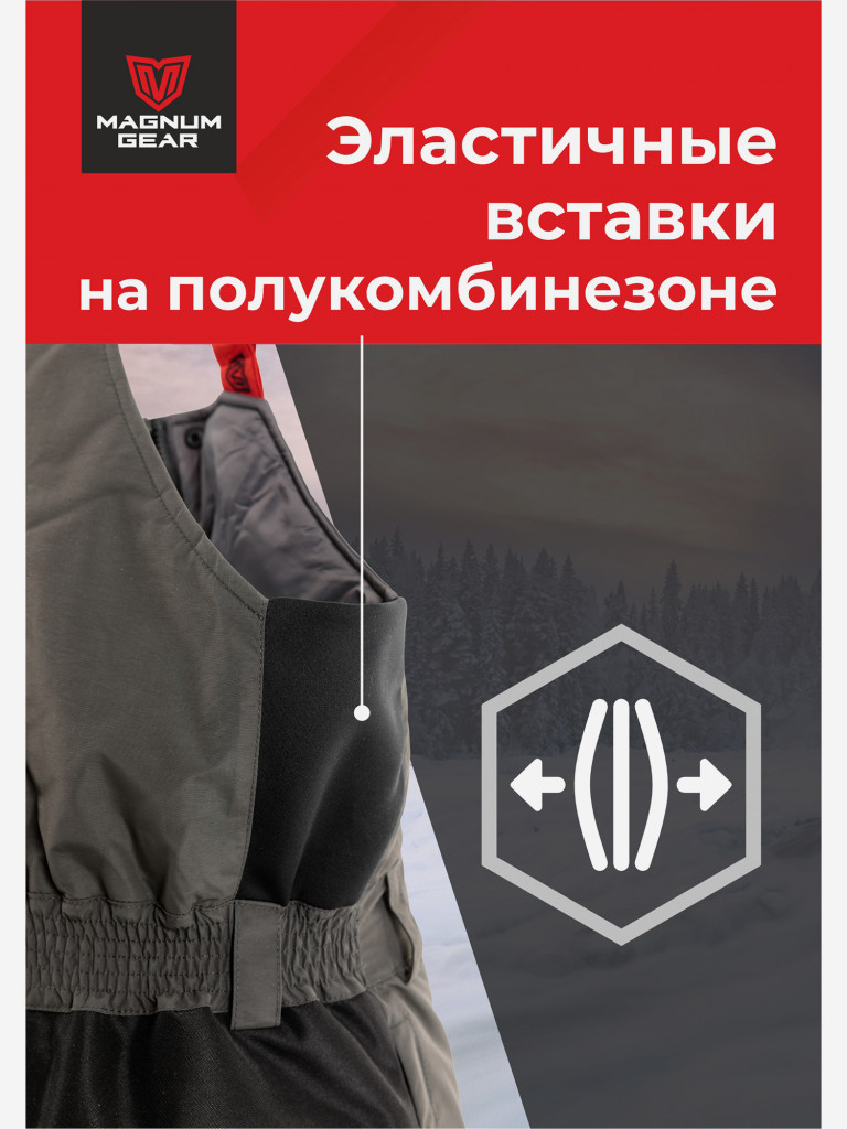 Костюм мужской MAGNUM GEAR TITAN -45° С