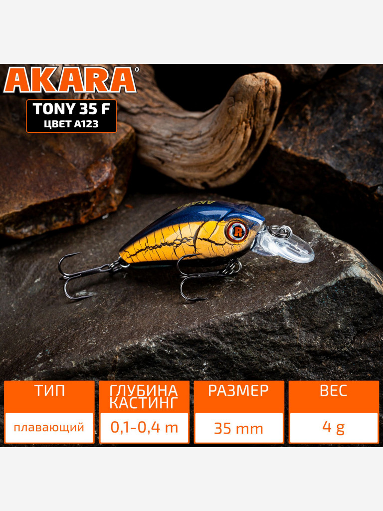 Воблер Akara Tony 35F кренк плавающий на голавля, язя, форель 4гр A123