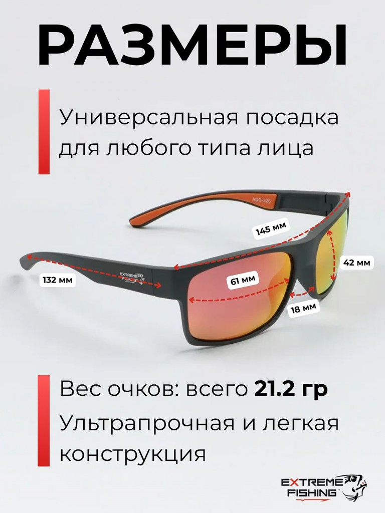 Очки поляризационные солнцезащитные Extreme Fishing Addiction ADD-326