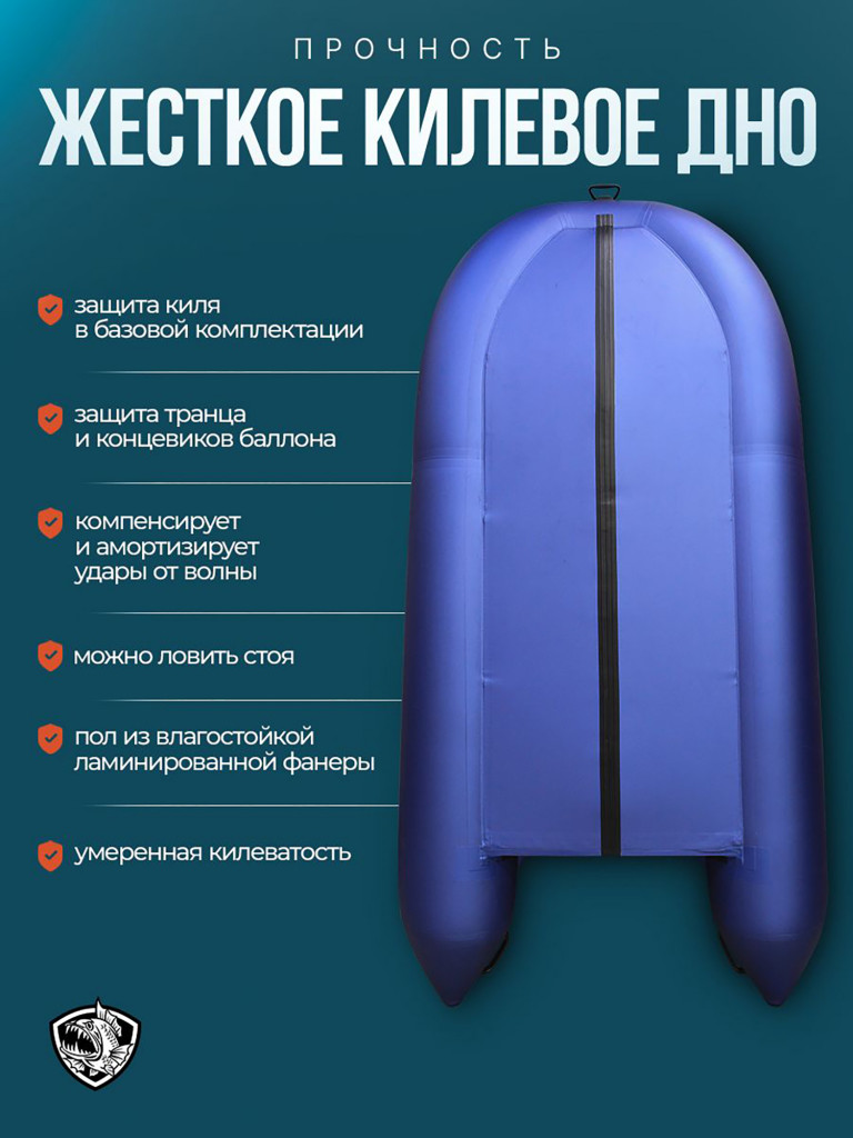 Лодка пвх под мотор Хантер Стелс 275 - белый/синий + жилет