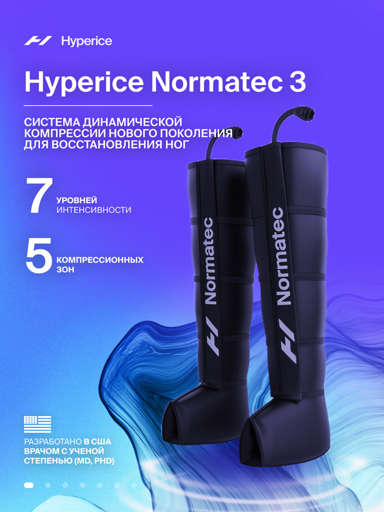 Аппарат для прессотерапии и лимфодренажа и прессотерапии для ног Hyperice, Normatec 3