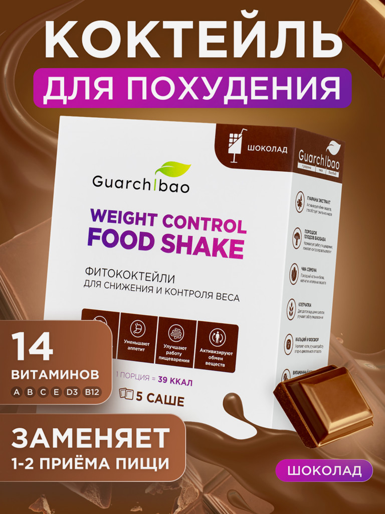 Guarchibao Фитококтейль белковый Шоколад