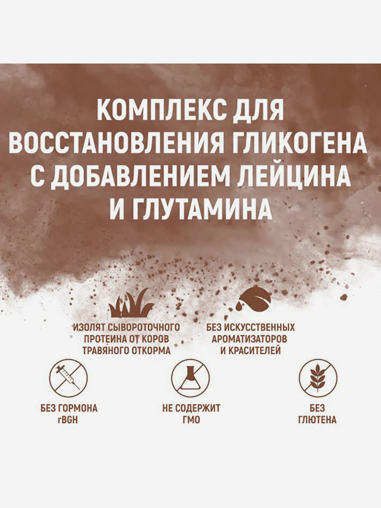 Протеин сывороточный Biosteel Recovery Protein Plus Шоколад, 1800 г