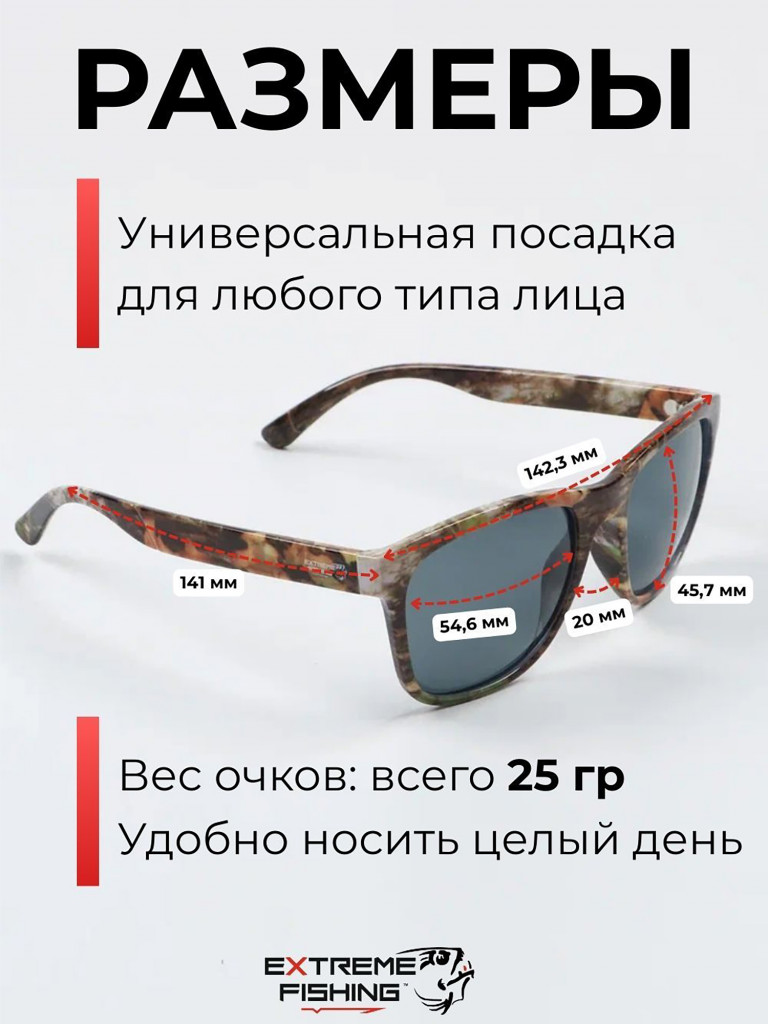 Очки солнцезащитные поляризационные Extreme Fishing Passion PSS-174, линзы серые, для рыбалки и вождения