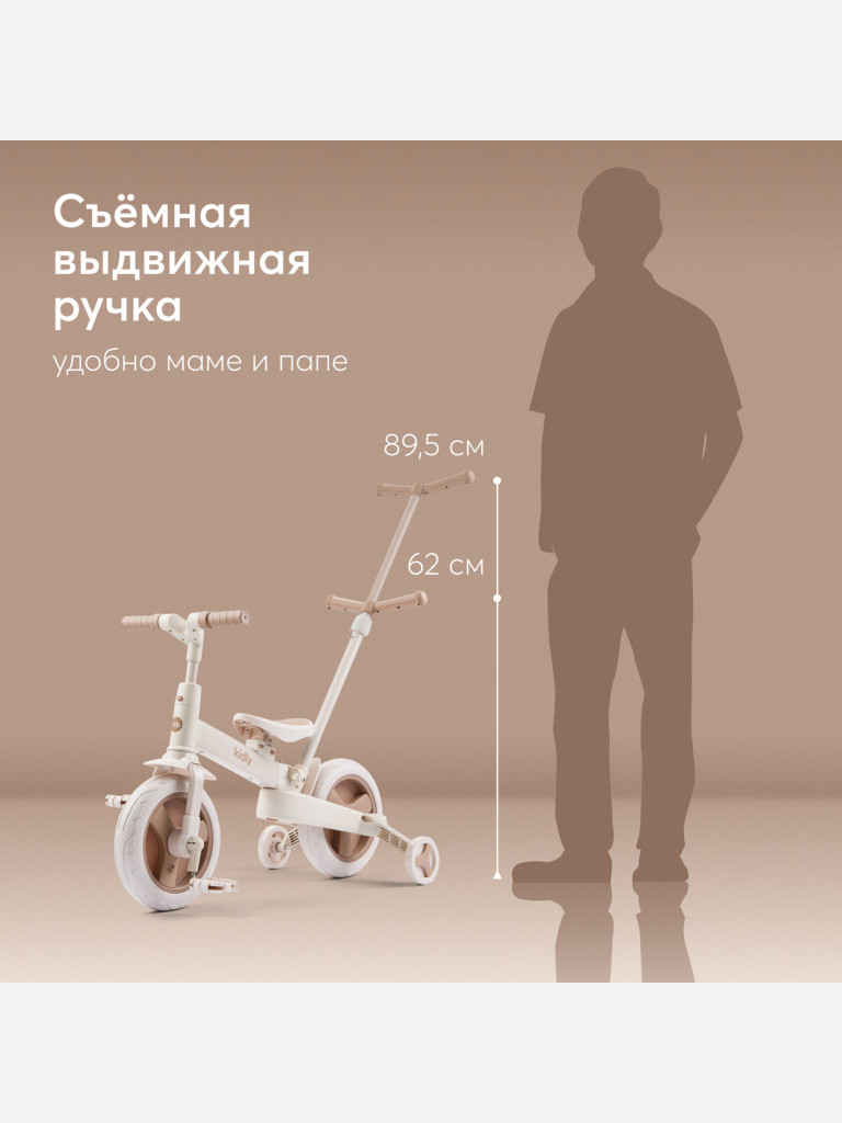 Беговел-трансформер детский KIDLY
