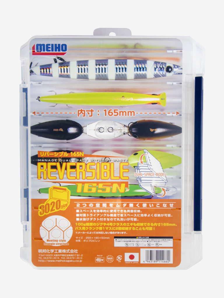 Органайзер MEIHO REVERSIBLE-165N рыболовный с отсеками и ячейками для хранения приманок