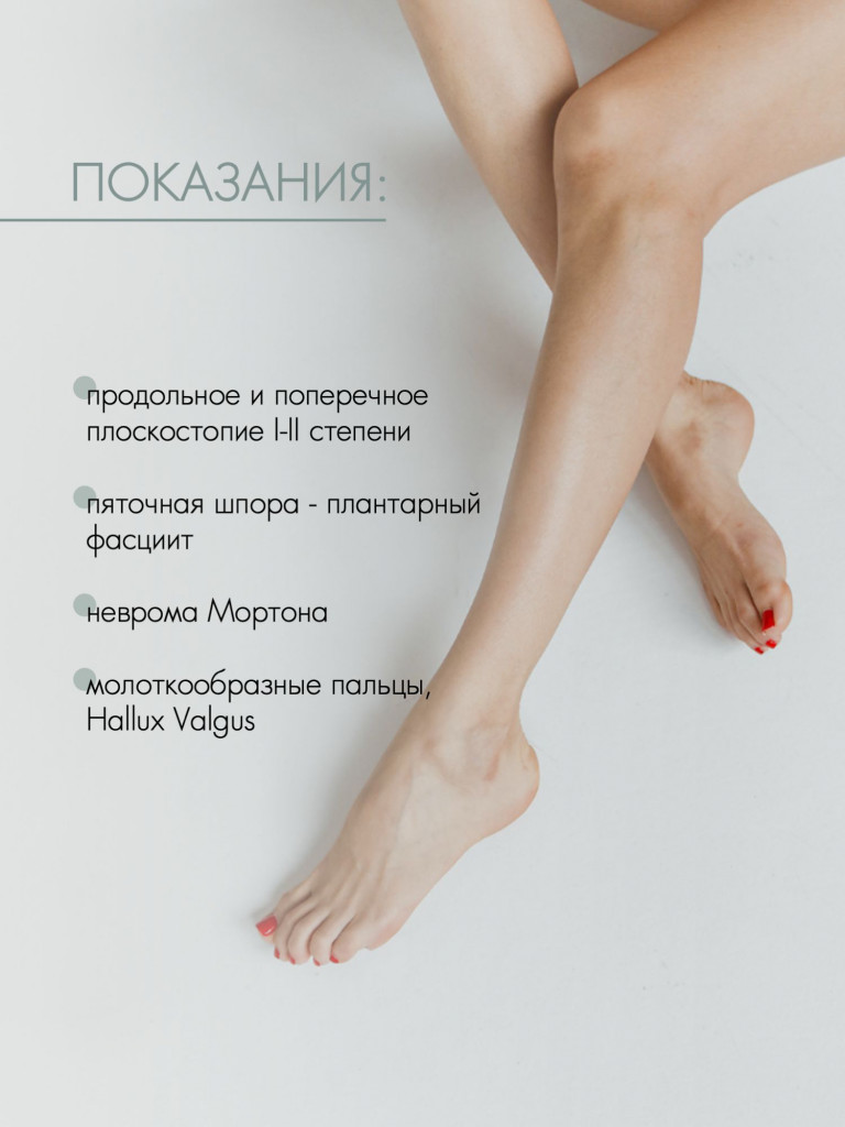 Полустельки ортопедические кожаные подпяточник при шпоре H482.46