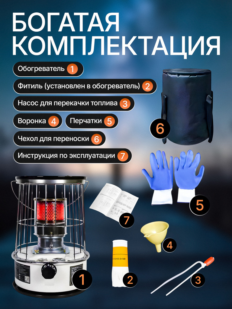 Обогреватель керосиновый KS-77 (6л, до 18 м2)