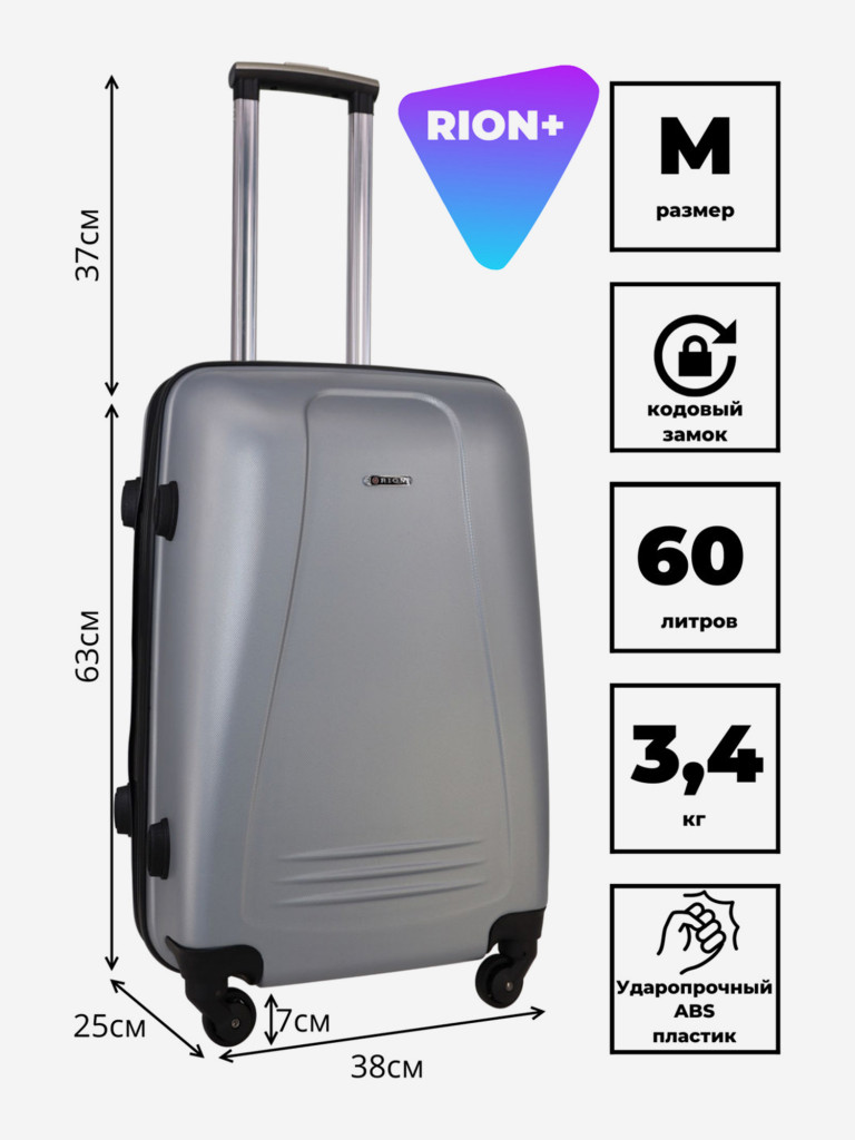 Чемодан RION+ M