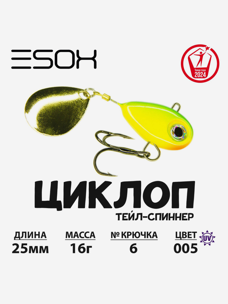 Тейл-спиннер ESOX Циклоп 12 г.