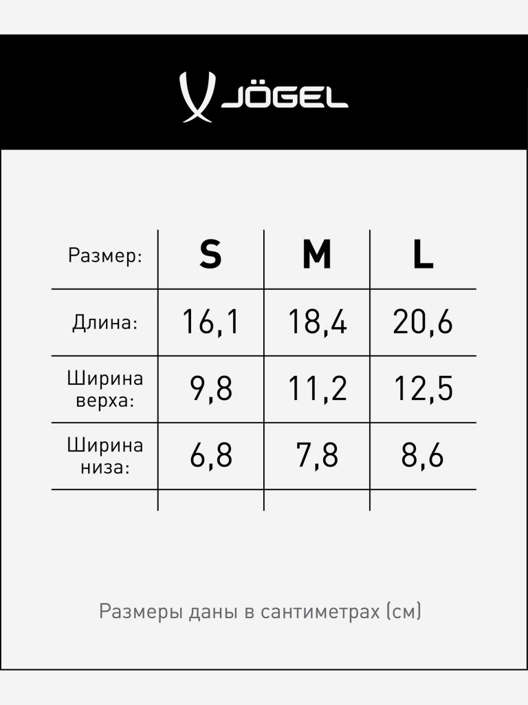 Щитки футбольные Jogel Proairlite