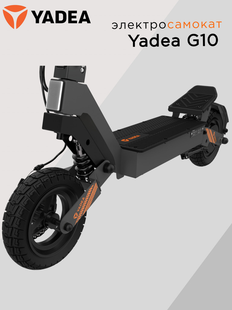 Электросамокат YADEA G10