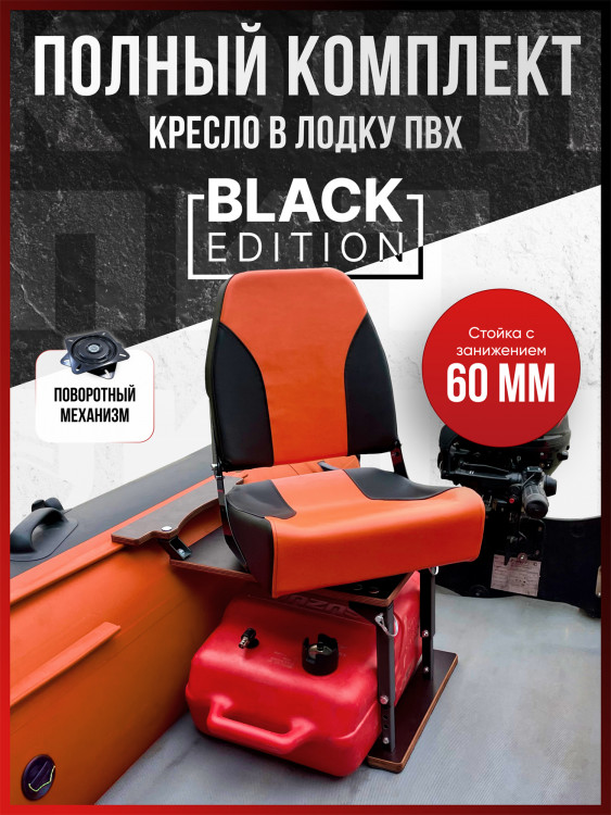 Полный комплект Кокпит PRO