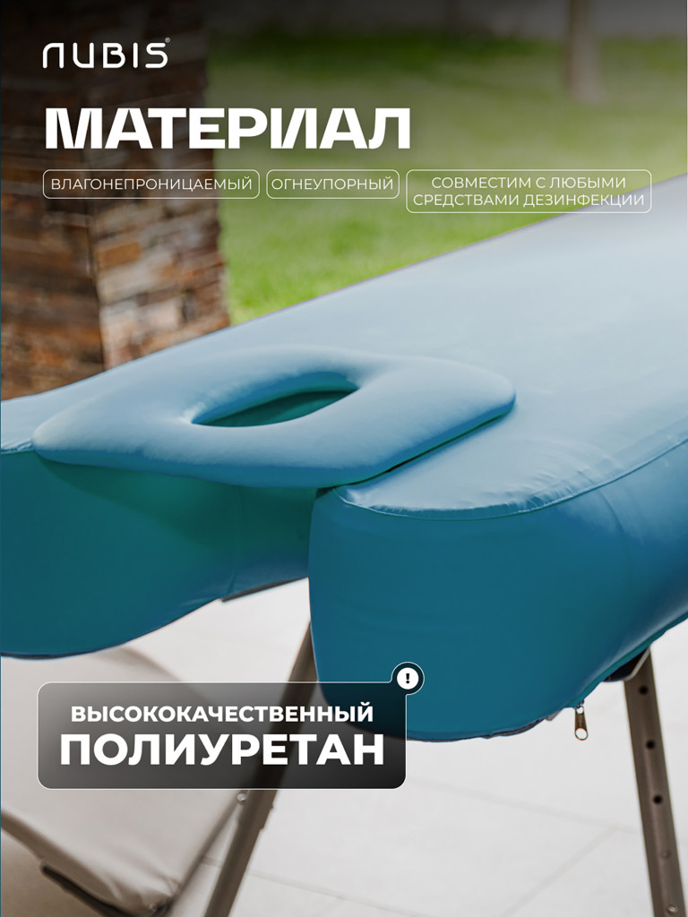 Переносной стол для массажа NUBIS PRO DARK BLUE голубой 190 х 75 см с электрическим насосом