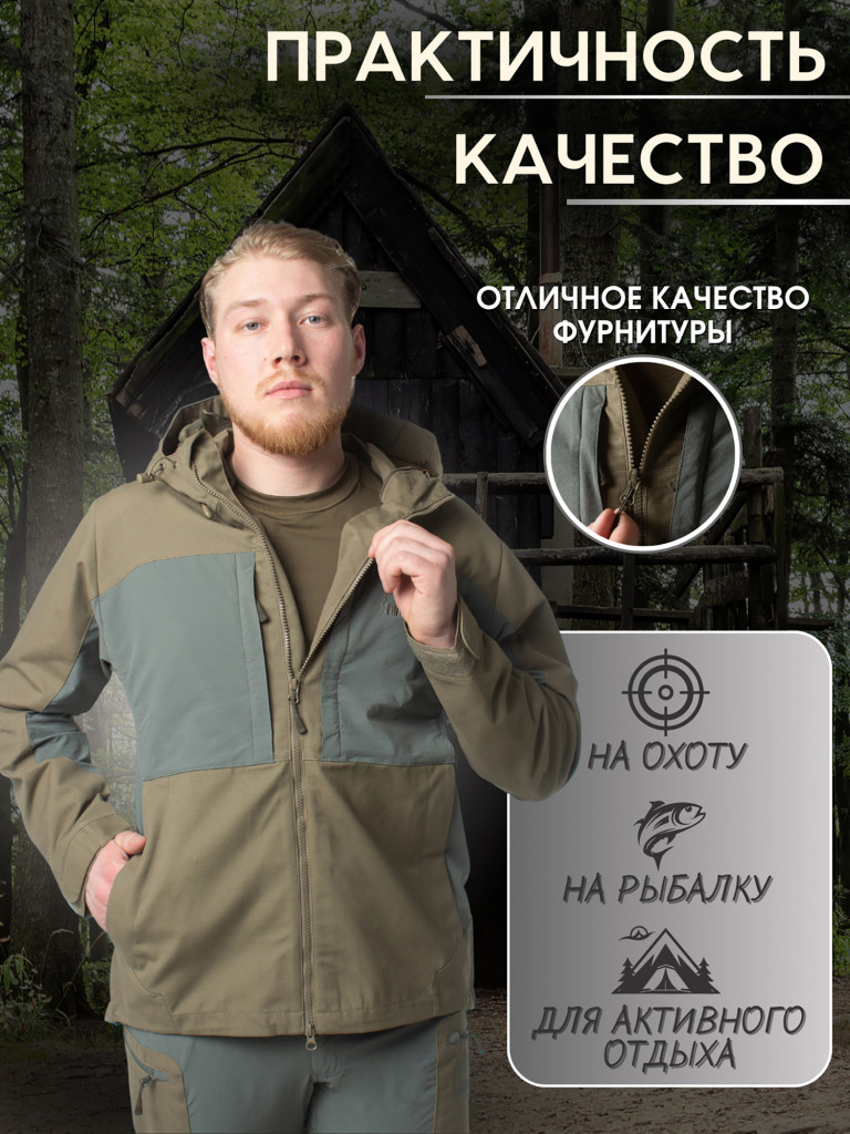 Костюм мужской охотничий FINNHUNT Traveler Summer Green/Grey