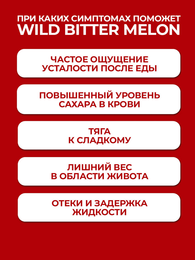 Jarrow Formulas Bitter Melon,Момордика Харанция, для больных диабетом, горькая дыня Wild Bitter Melon Extract 1500 mg 60 tabs