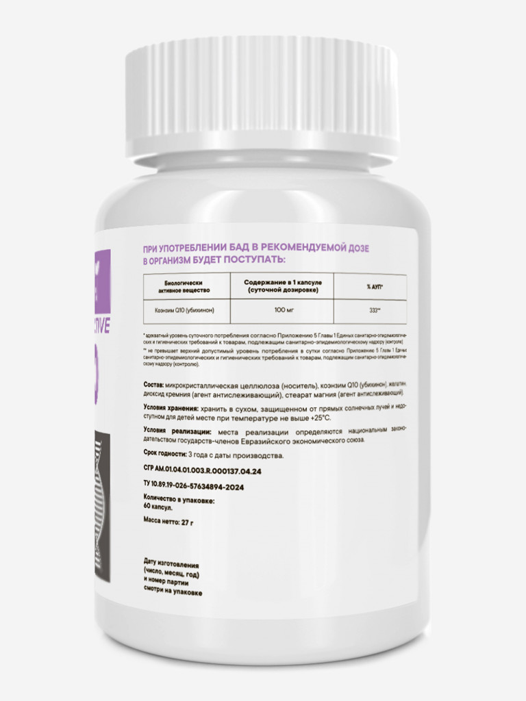 Коэнзим Q10 VITAMIN GARDEN ACTIVE, 60 капсул