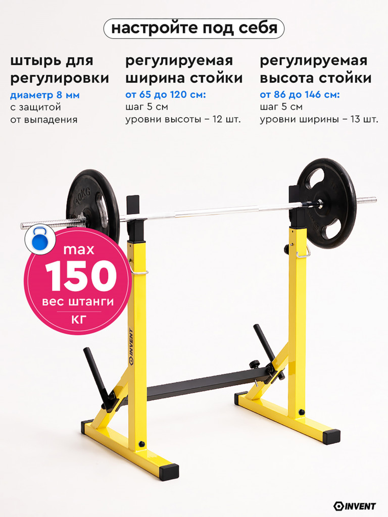 Стойка для штанги без страховки