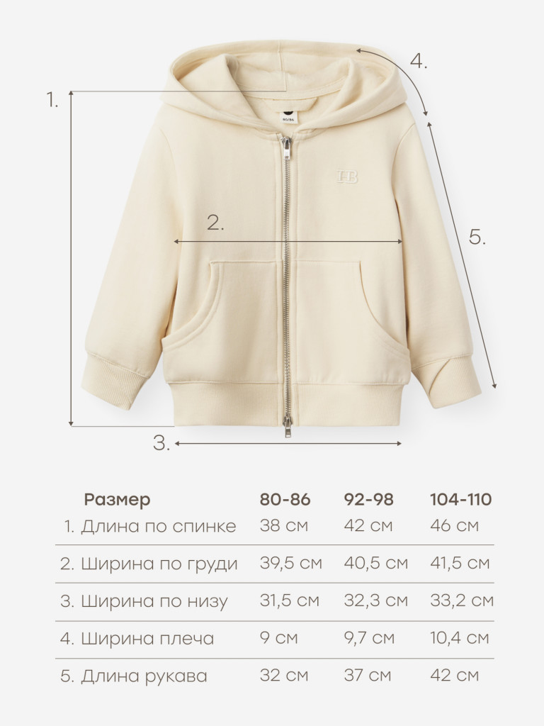 Толстовка детская HAPPY BABY