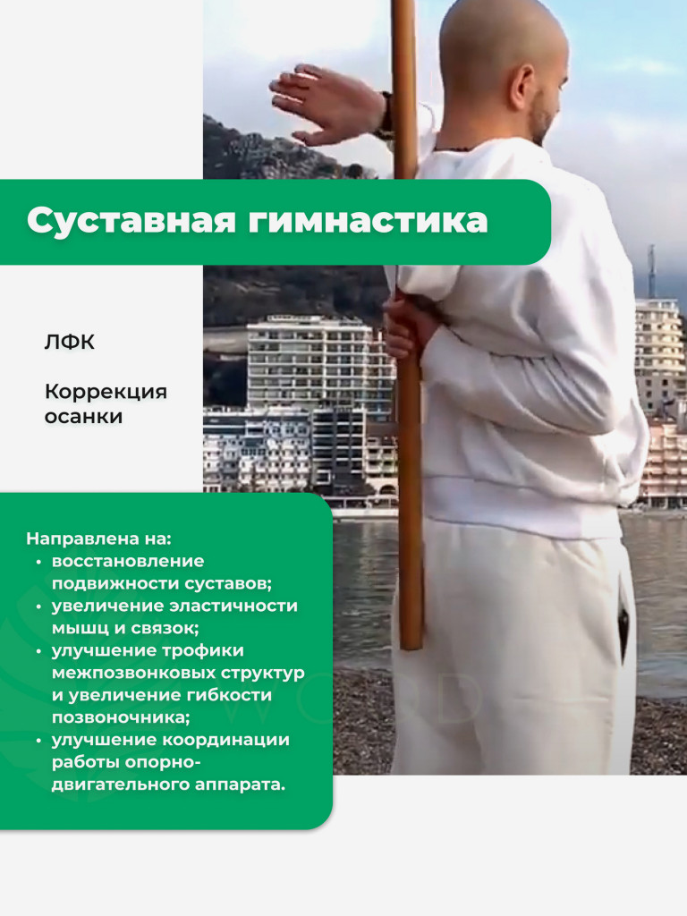 Гимнастическая палка 106 см от Backwood из массива бука