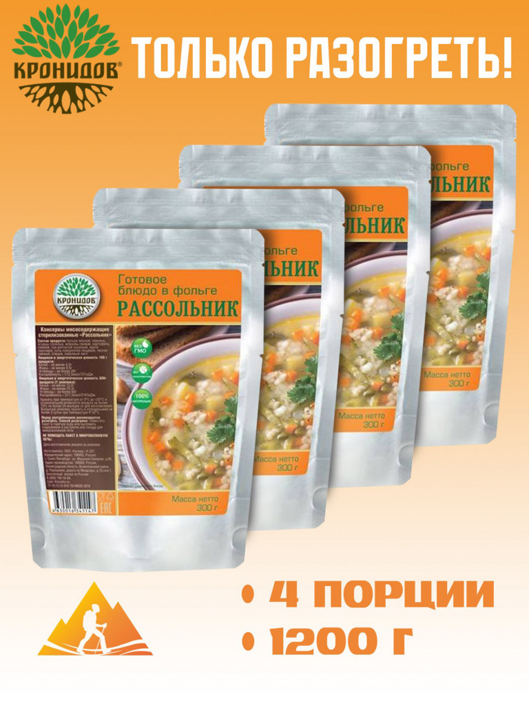 Готовое блюдо Рассольник 300 г. (Кронидов) 4шт 1,2кг
