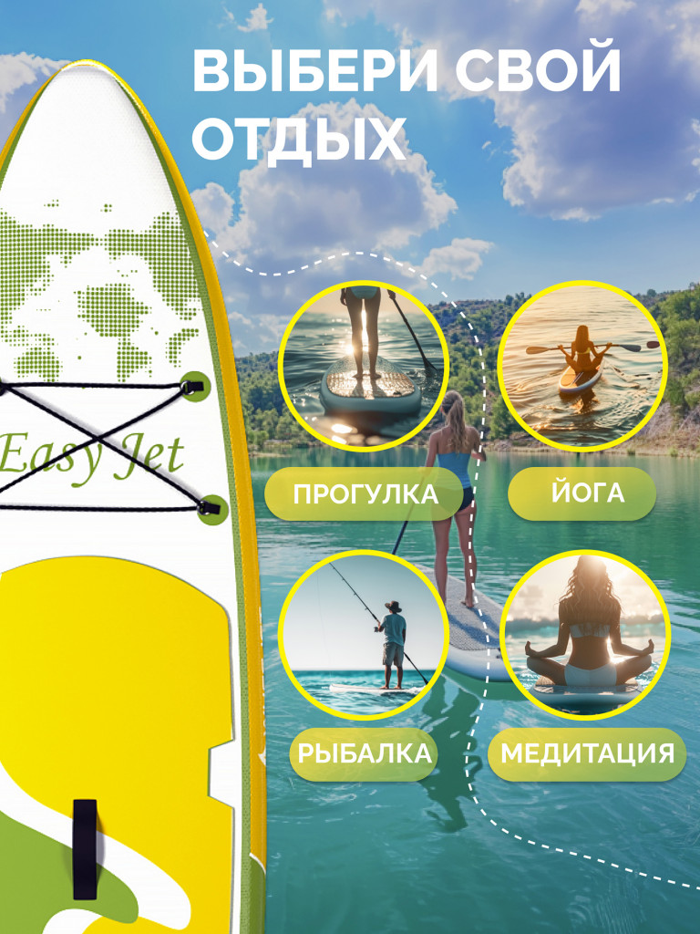 SUP-доска WheeJet EasyJet Sunny Green 320x81x15