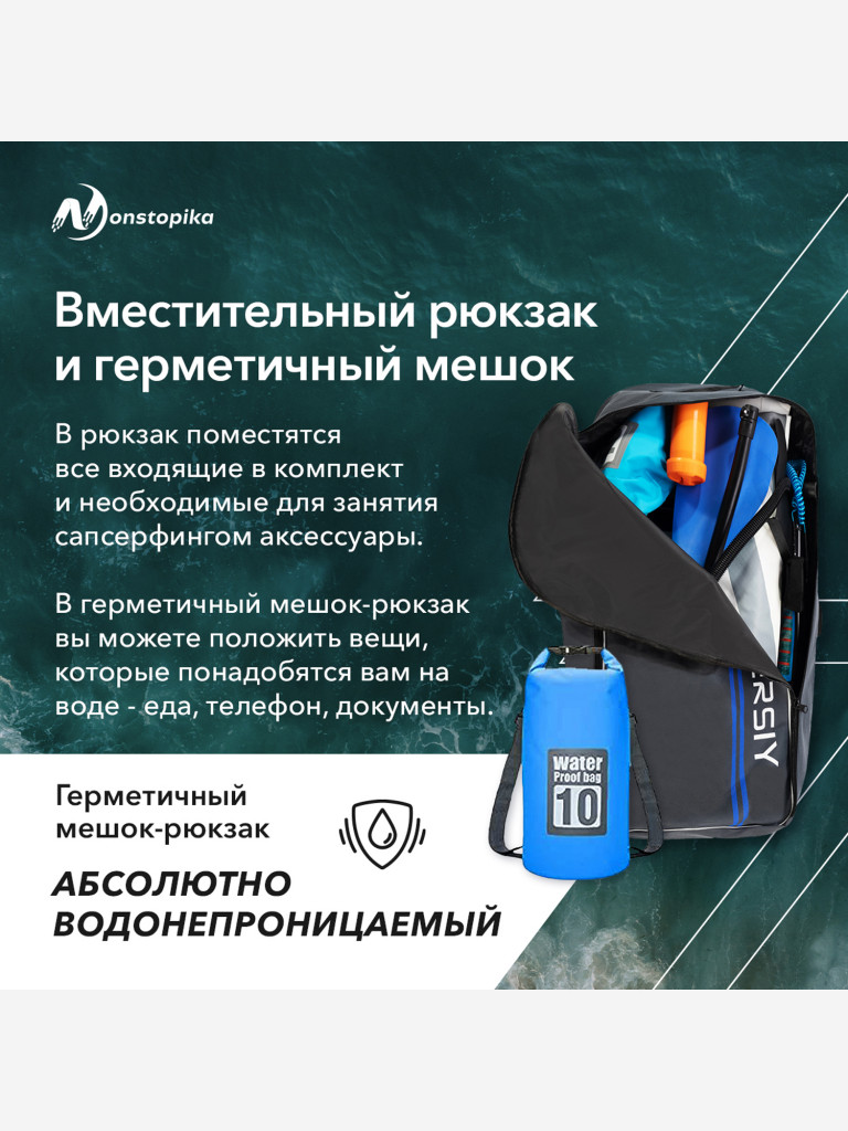 Надувной sup для плавания Nonstopika JS Wkersiy