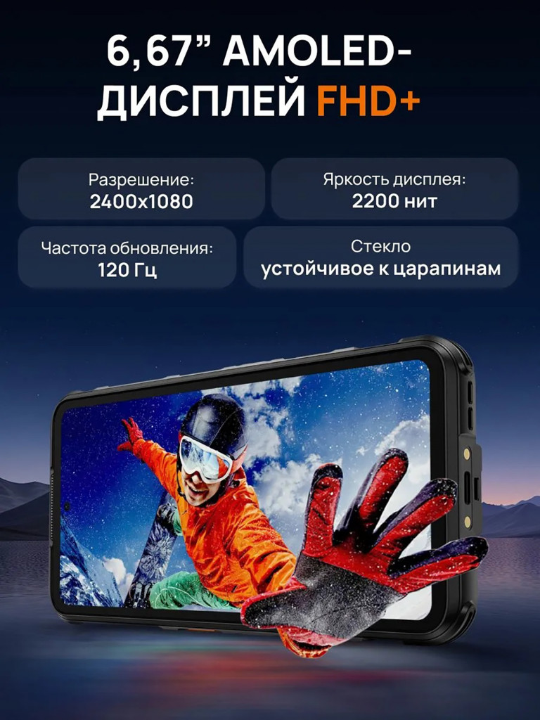 Смартфон RugOne Xever 7 Pro 12+512 Black, 6.67“, FHD+, MTK 7025, And15, 50+64+50, 32MP, ThermoVue, IP69K, 5550mAh