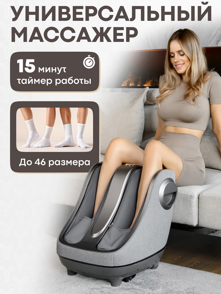 Массажер для ног Yamaguchi Crown Grey