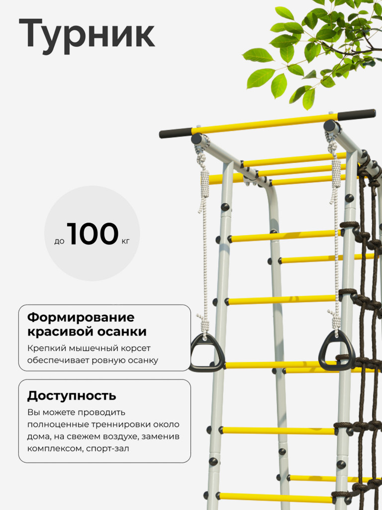 Детская игровая площадка для улицы Лесная поляна-3, спортивный уличный комплекс для дачи