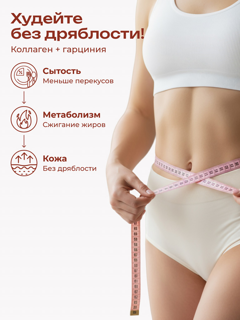 Коллаген пищевой COLLAGEN PREMIUM Грейпфрут, 230 мл