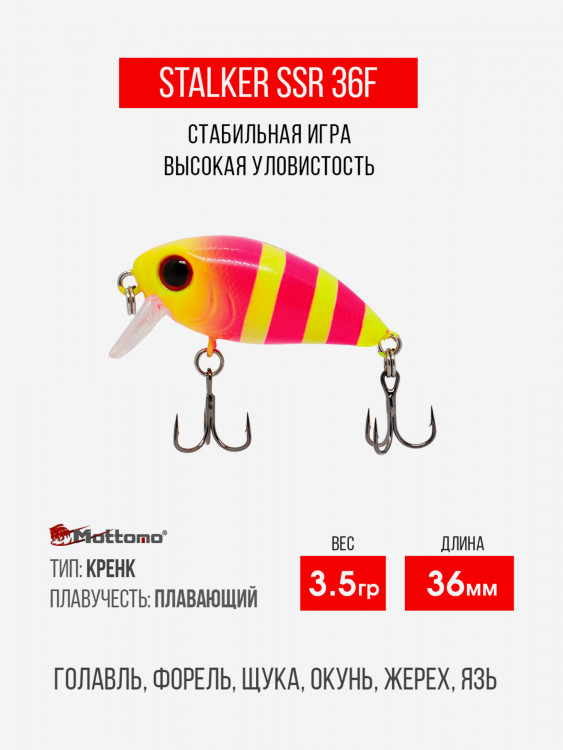 Воблер Mottomo Stalker 36F 3,5g Pink Chartreuse