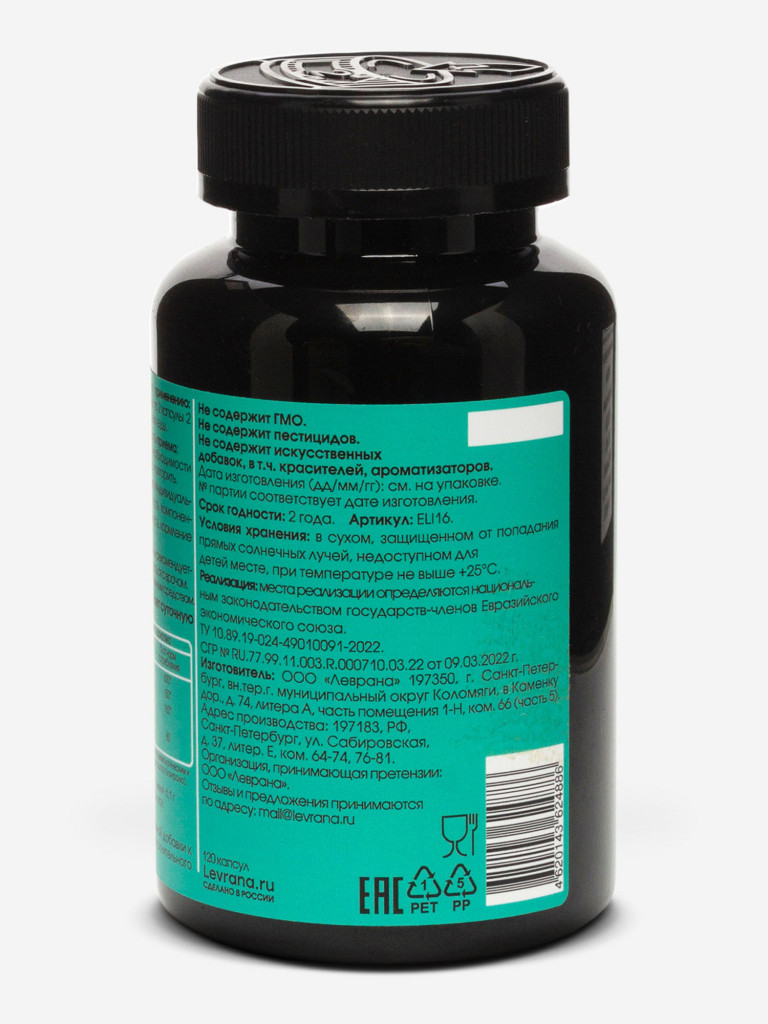 Комплекс морского коллагена elivica «Marine collagen complex» 120 капсул