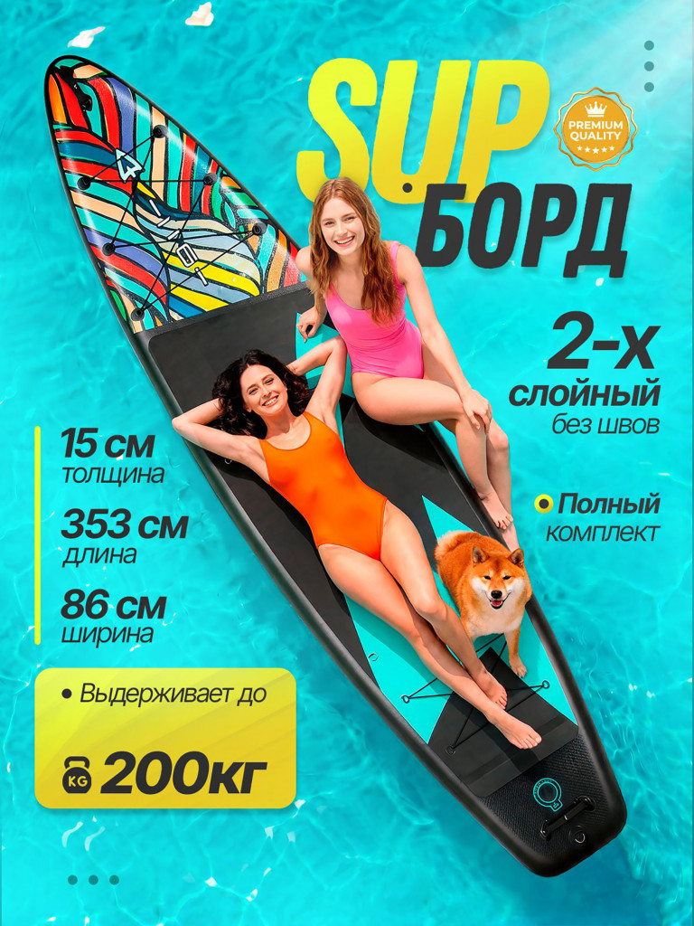 Сап доска надувная Aqua Arrow 11.6 ART Coral