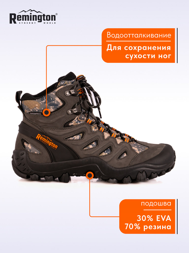 Ботинки Remington WR Pathfinder mid Figure