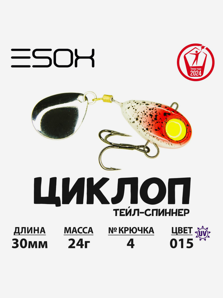 Тейл-спиннер ESOX Циклоп 24 г.