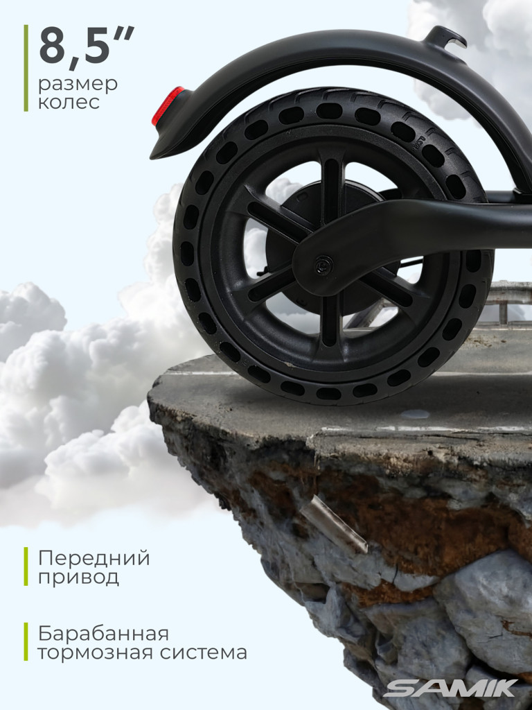 Электросамокат SAMIK M365 GO