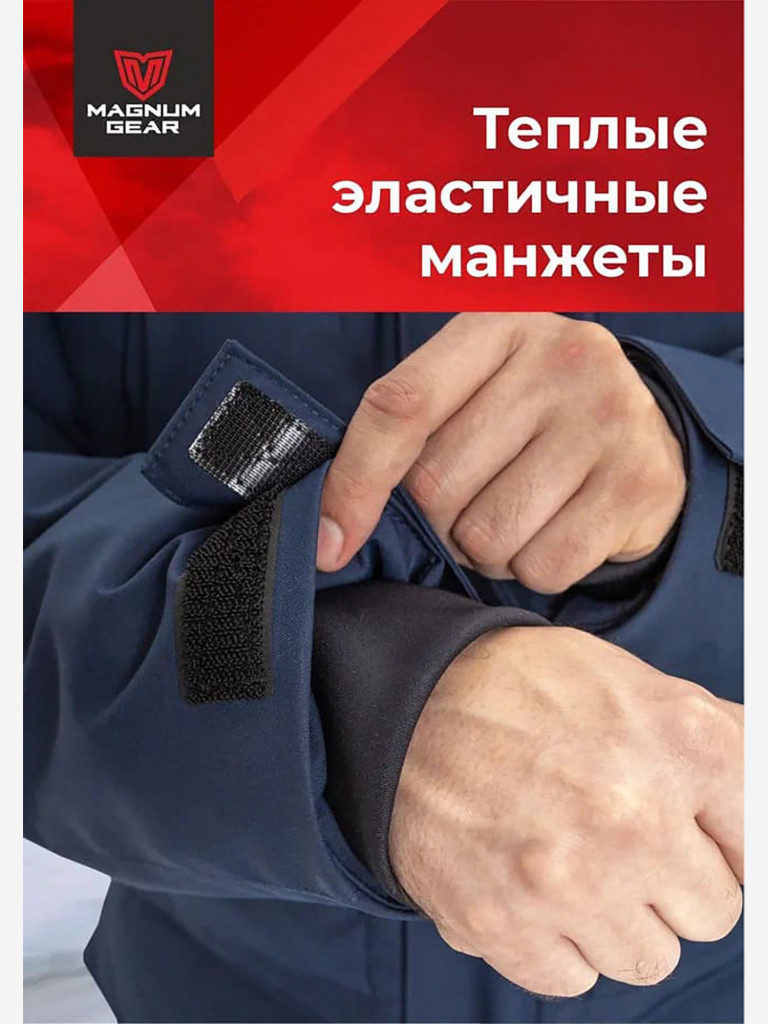 Парка для охоты мужская MAGNUM GEAR HUSKY PARKA -40°С синий