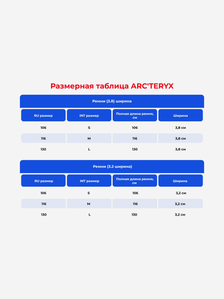 Ремень ARC'TERYX Nylon
