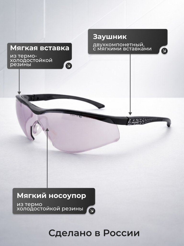 Очки защитные фотохромные РОСОМЗ О51 Стальной БАРС СтронГлас стрелковые