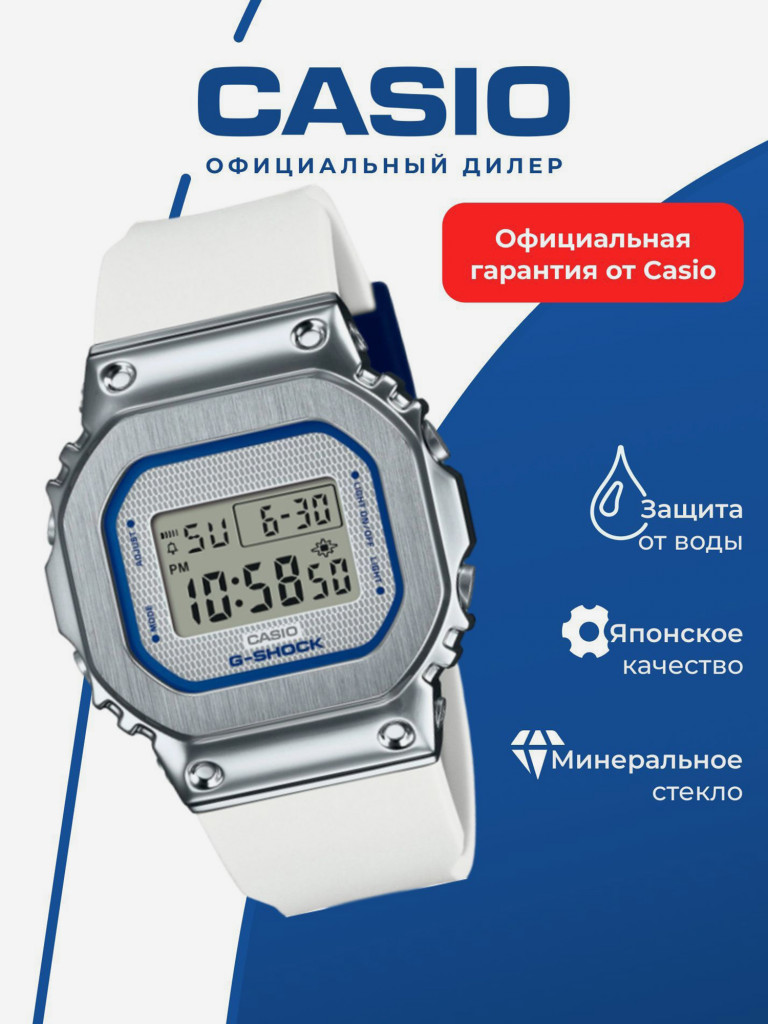 Спортивные часы CASIO G-SHOCK GM-S5600LC-7D